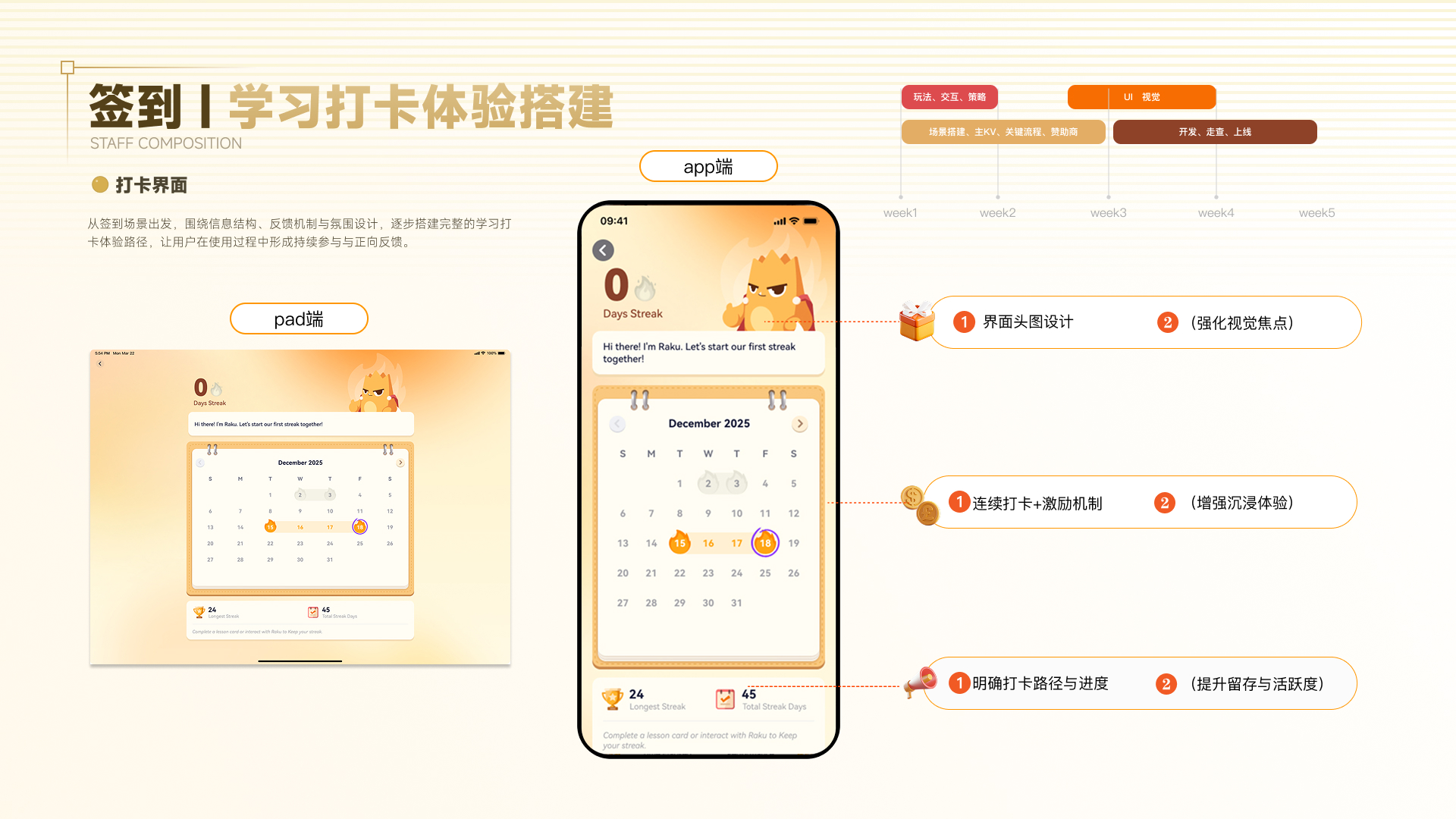 签到路径总览