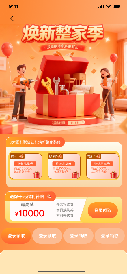 运营活动
