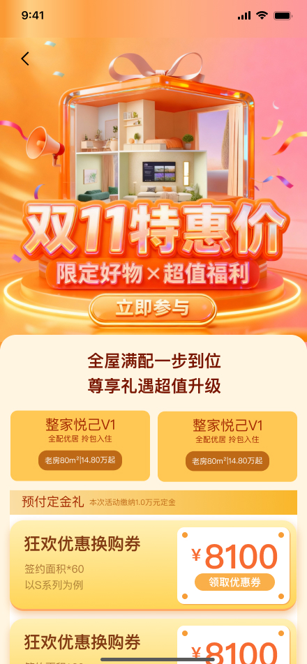 我的界面