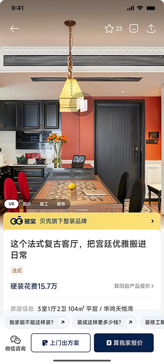 案例详情