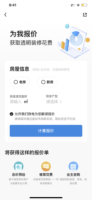 报价详情